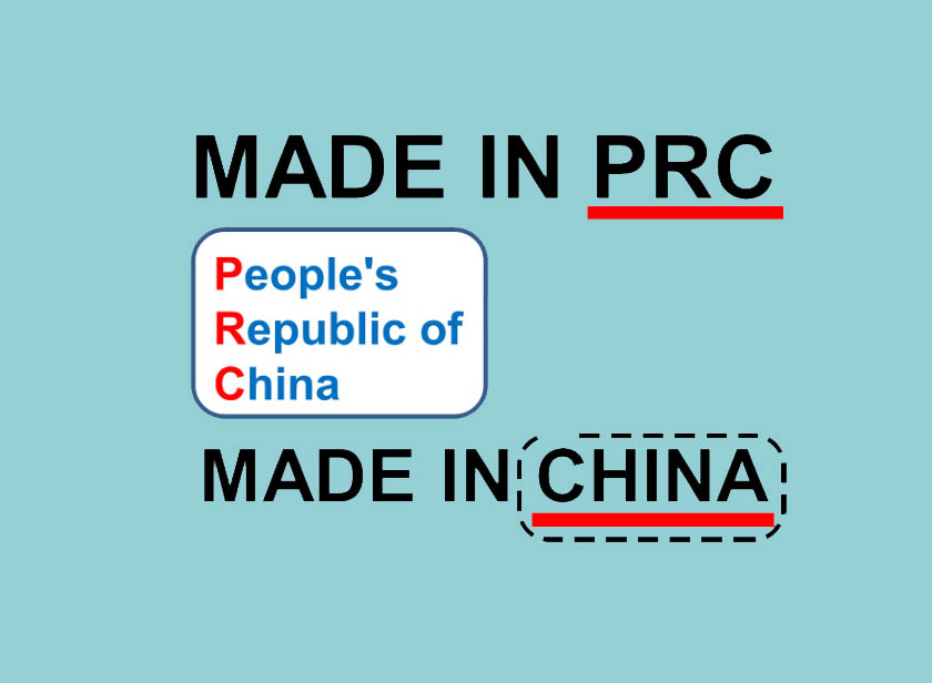Производитель prc расшифровка. Made in PRC. Маде ин p.r.c. Made in p.r.c какая Страна. Made in PRC какая Страна производитель.