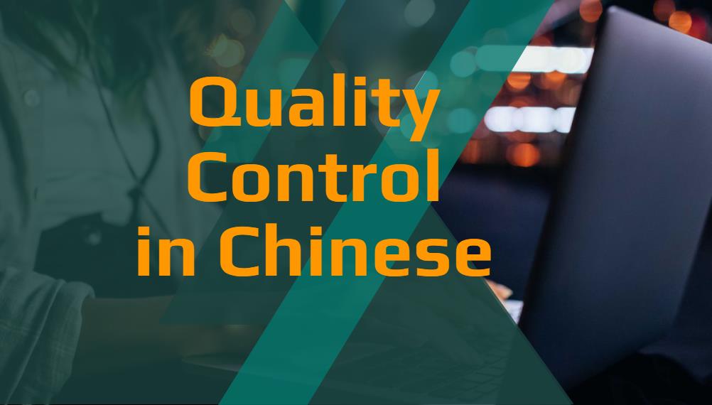 How to Do Quality Control when Import from China?